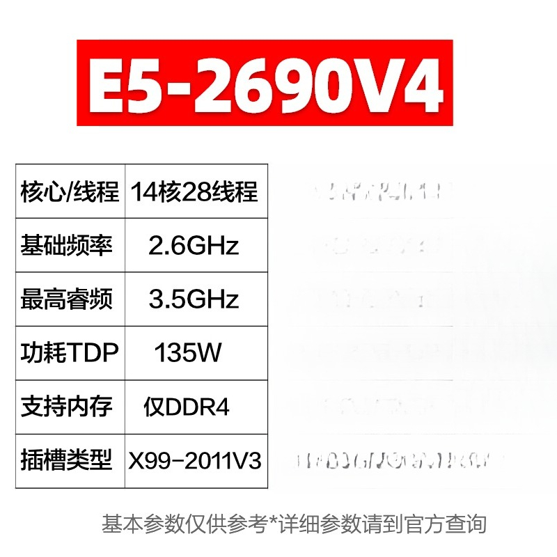 Per E5 2680 2682 2683 2686 269 - E5 2699 V4 recensione e prezzo
